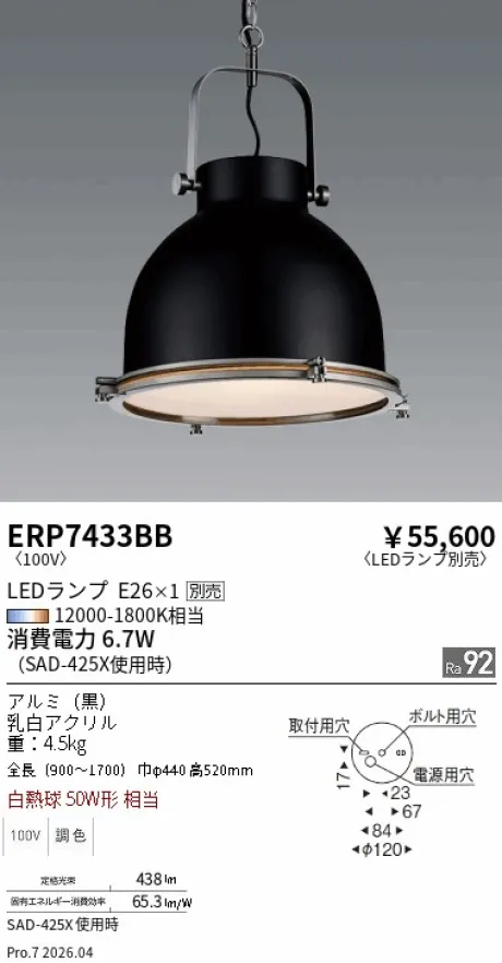 ERP7433BB
