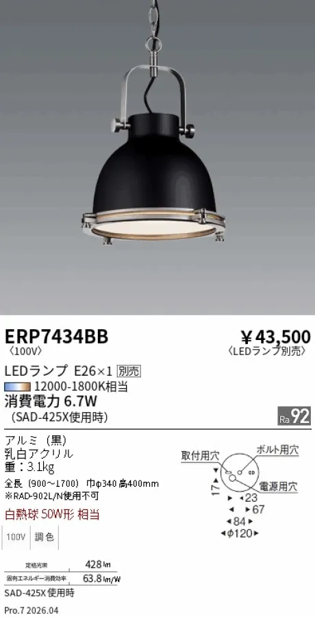 ERP7434BB