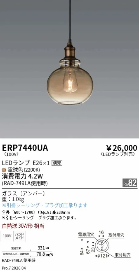 ERP7440UA