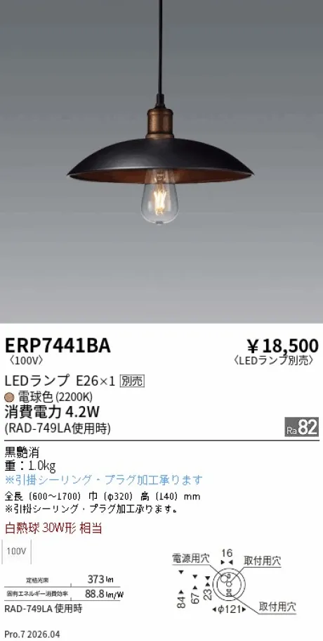 ERP7441BA