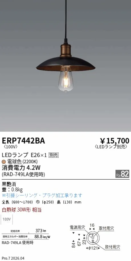 ERP7442BA