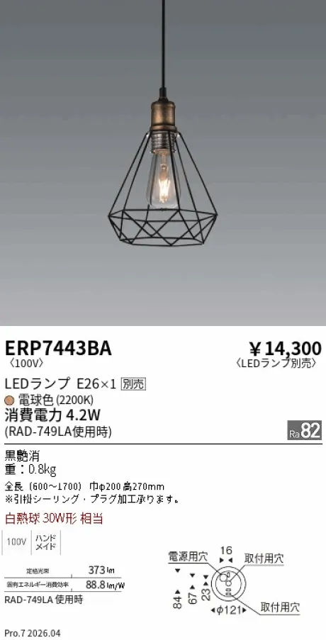 ERP7443BA
