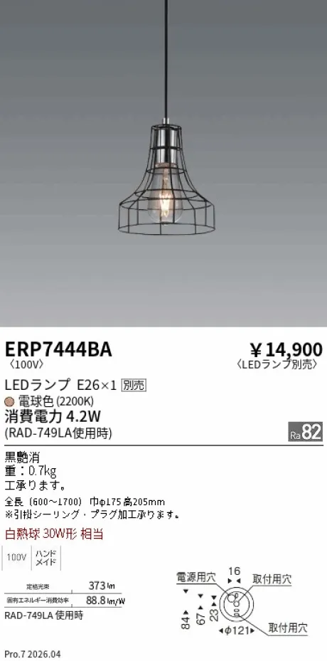 ERP7444BA