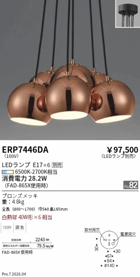 ERP7446DA