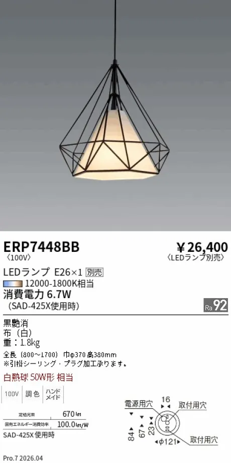 ERP7448BB