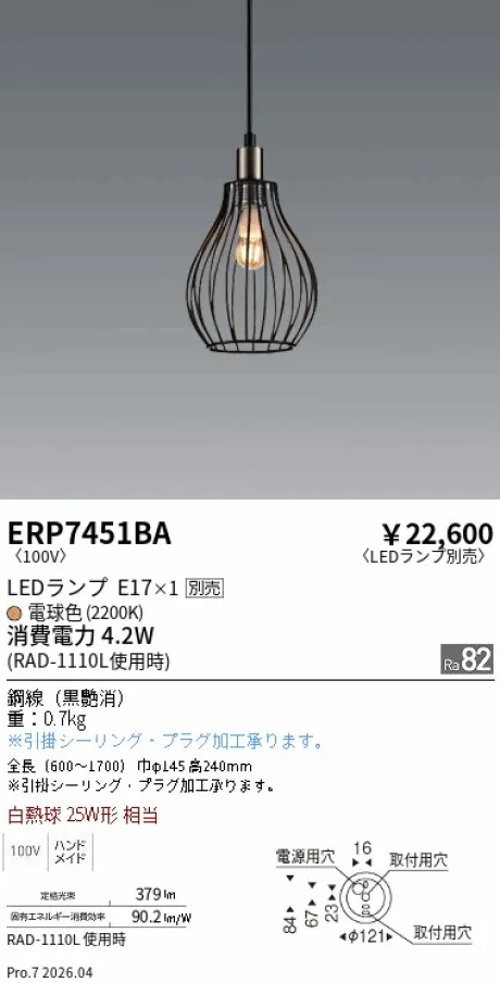 ERP7451BA