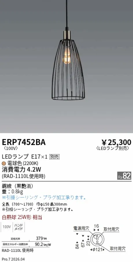 ERP7452BA