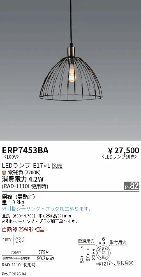 ERP7453BA