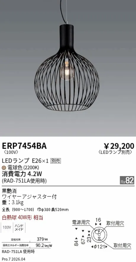 ERP7454BA