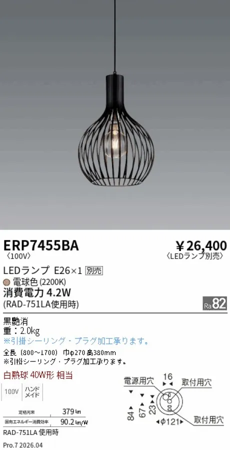 ERP7455BA
