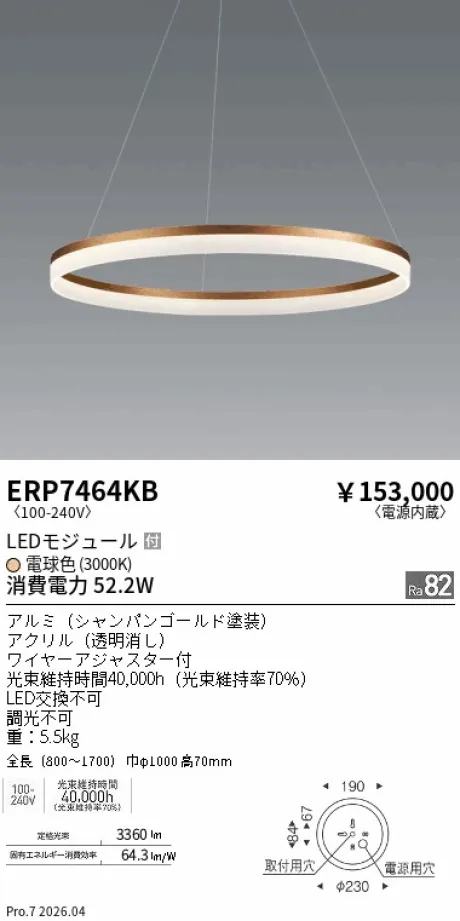 ERP7464KB