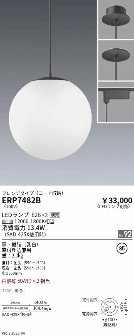 ERP7482B