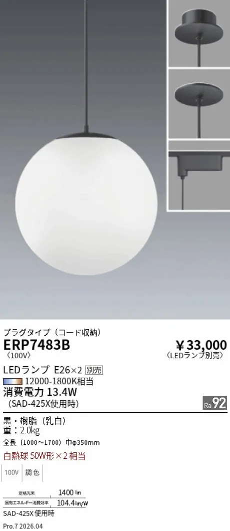 ERP7483B