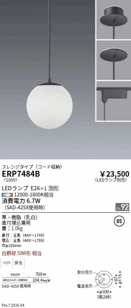 ERP7484B