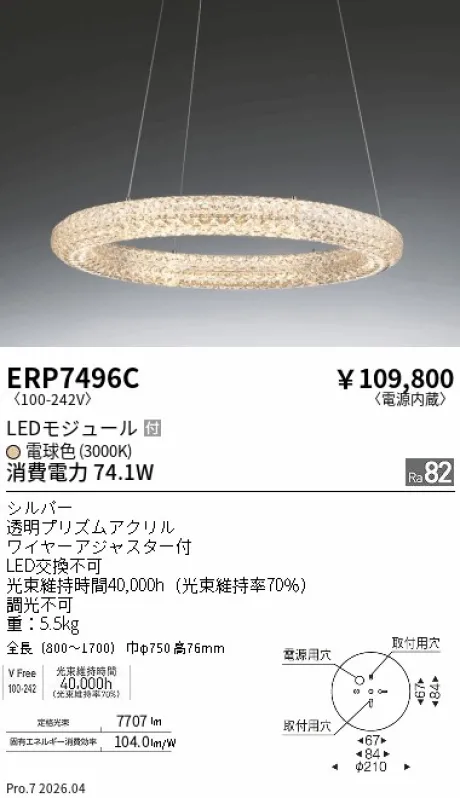 ERP7496C