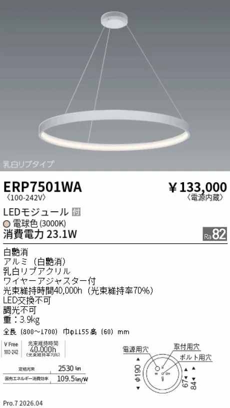 ERP7501WA