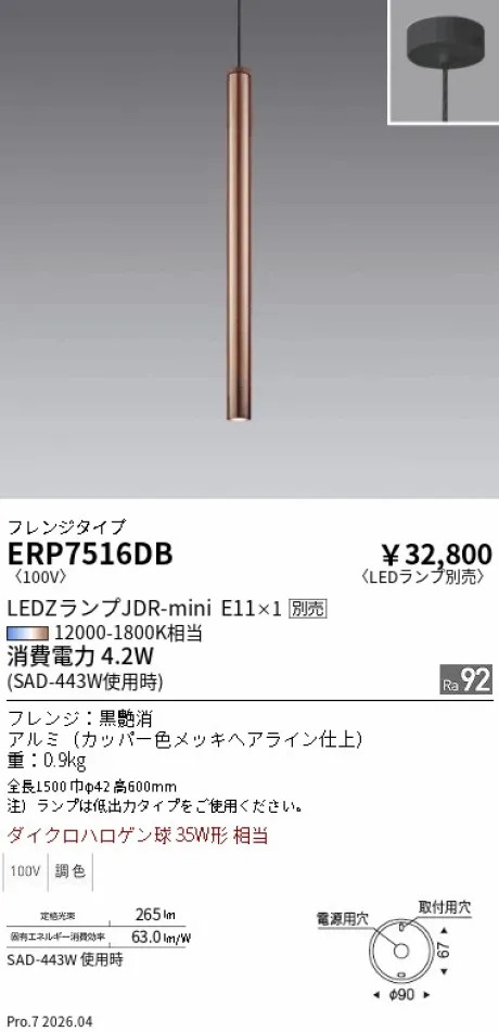 ERP7516DB