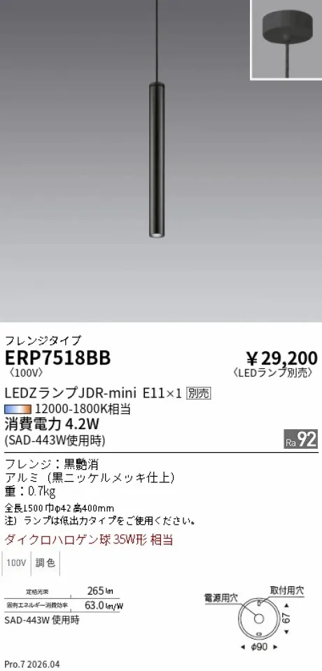 ERP7518BB