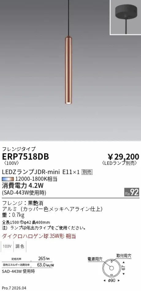ERP7518DB