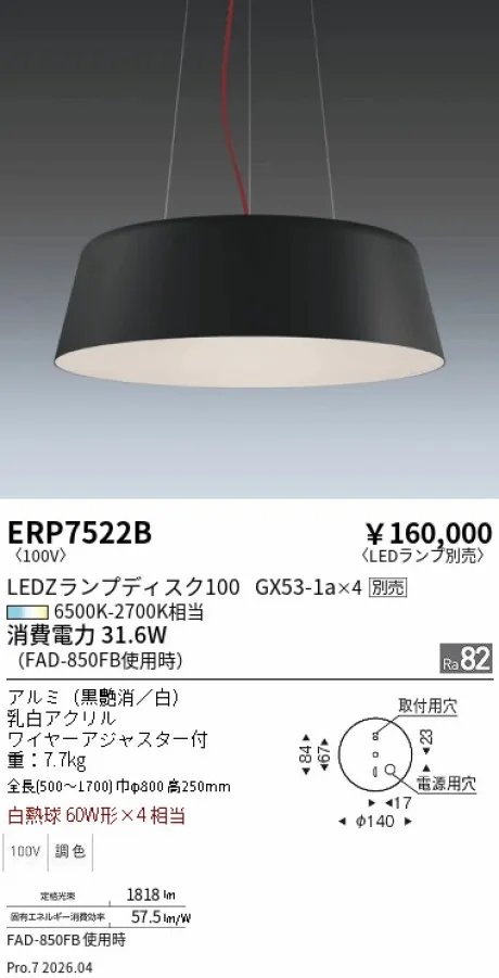 ERP7522B