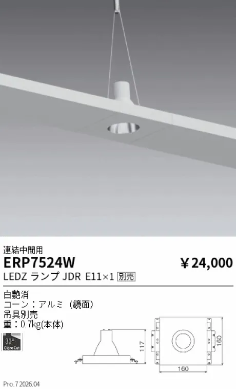 ERP7524W
