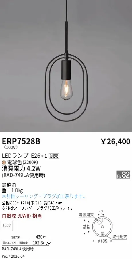 ERP7528B