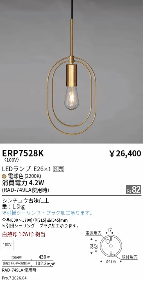 ERP7528K