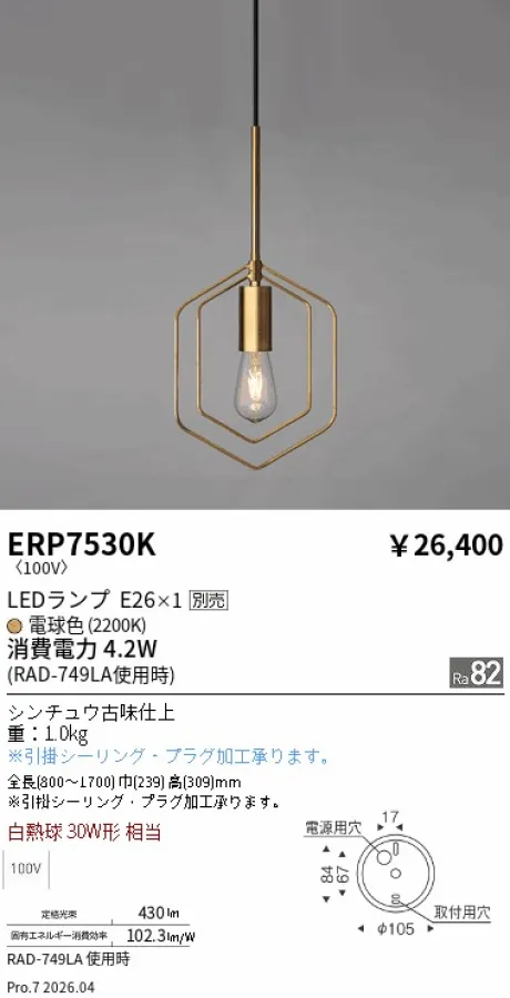 ERP7530K