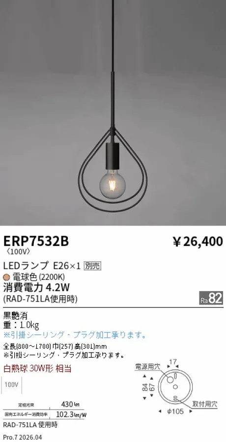 ERP7532B