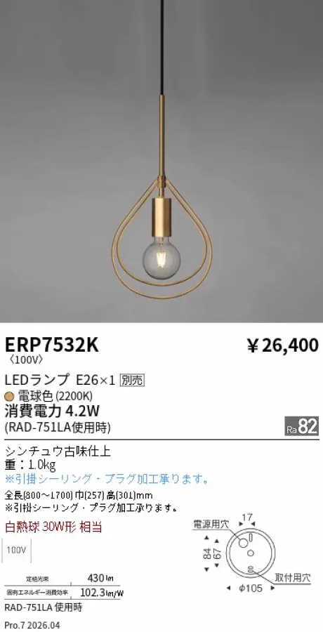 ERP7532K