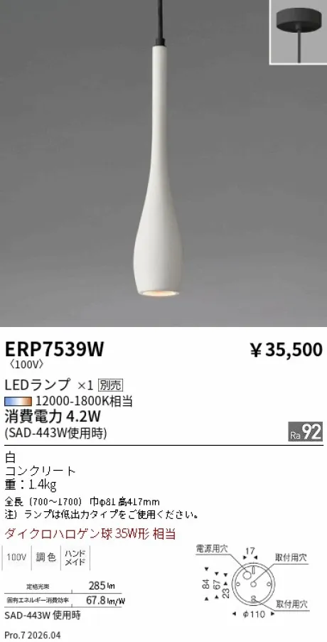 ERP7539W