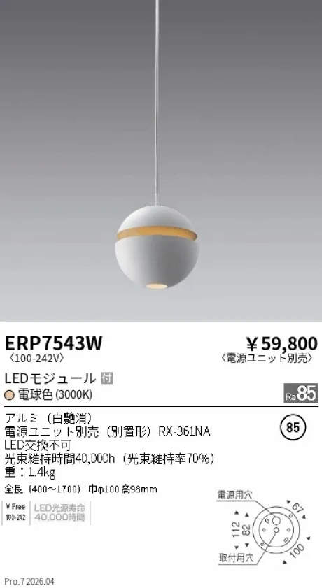 ERP7543W