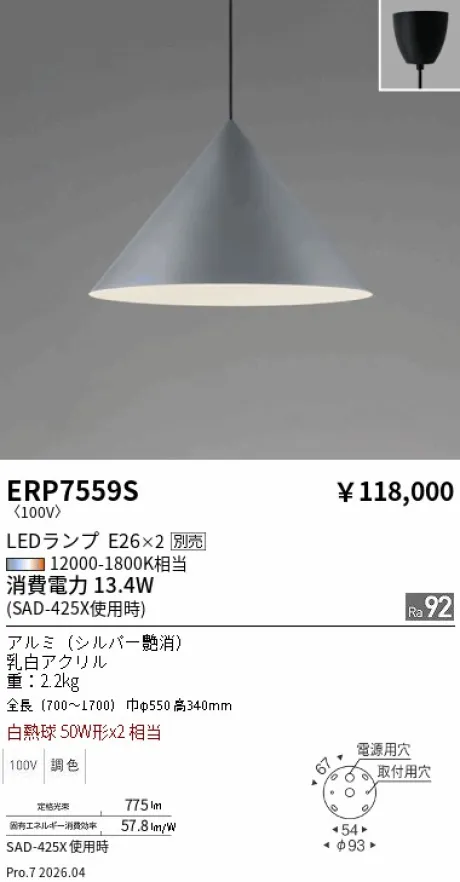 ERP7559S