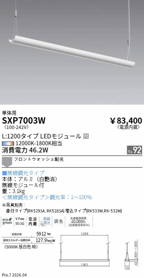 SXP7003W