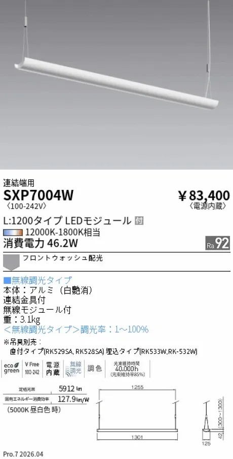 SXP7004W