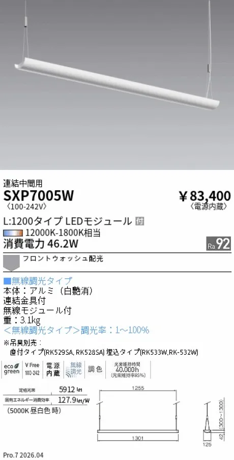 SXP7005W