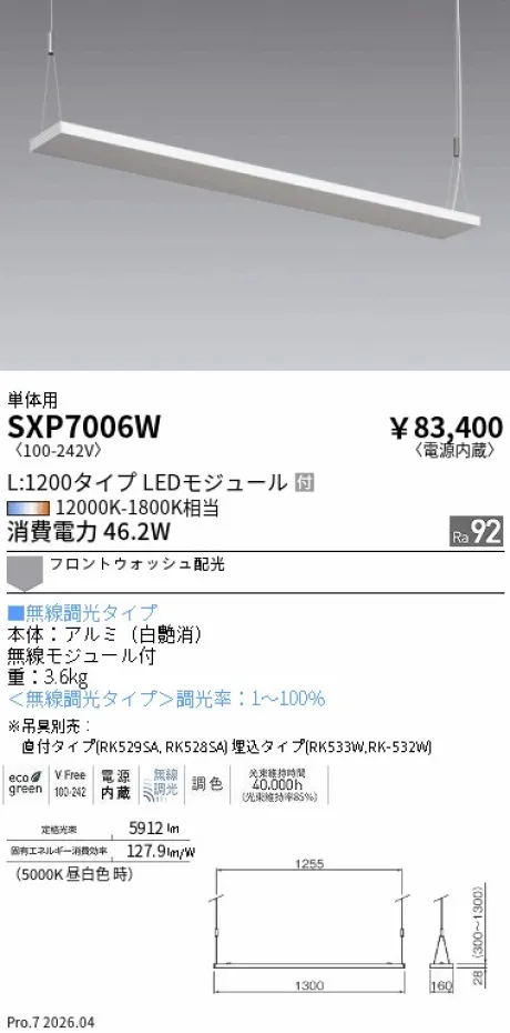SXP7006W