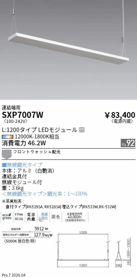 SXP7007W