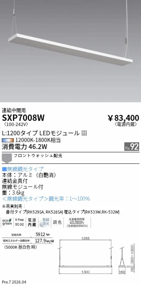 SXP7008W