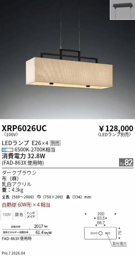 XRP6026UC