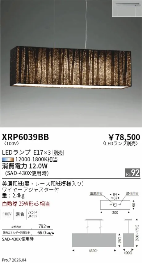 XRP6039BB