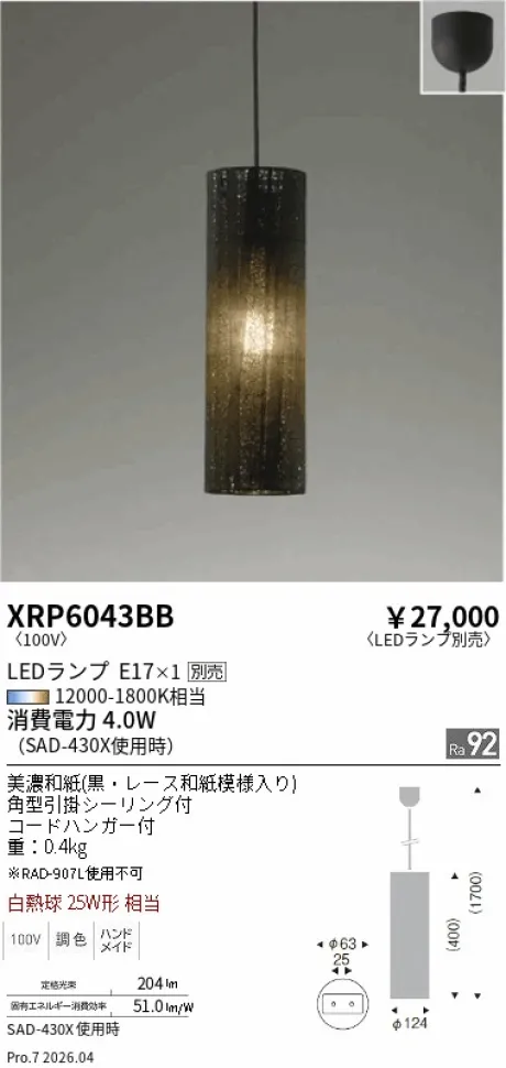 XRP6043BB