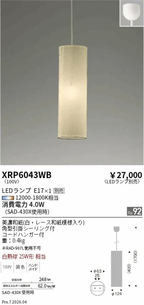 XRP6043WB
