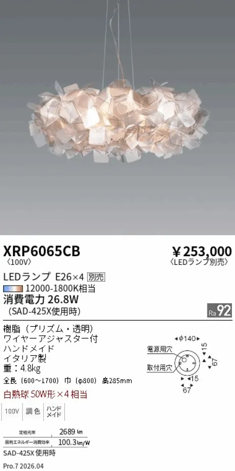 XRP6065CB