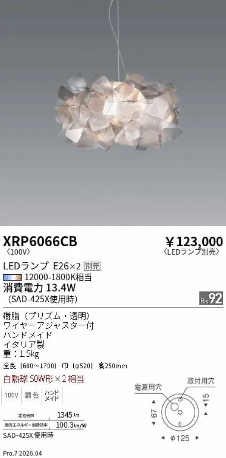 XRP6066CB