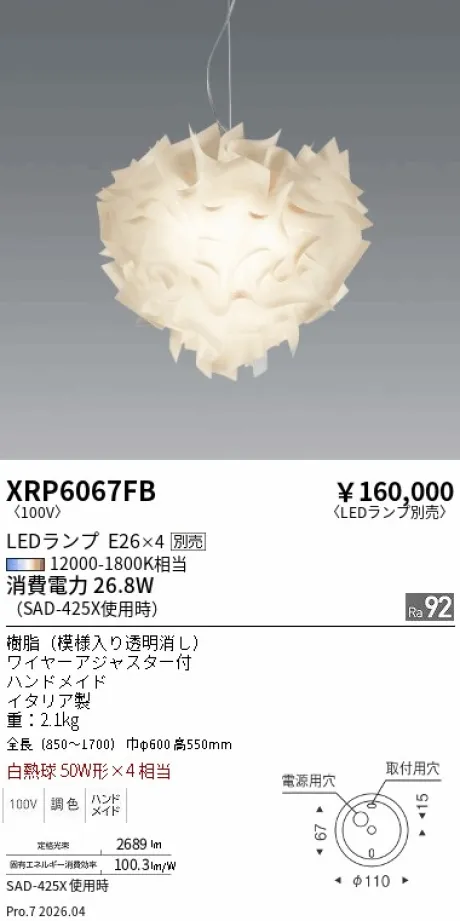 XRP6067FB