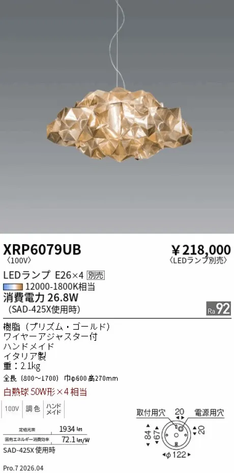 XRP6079UB