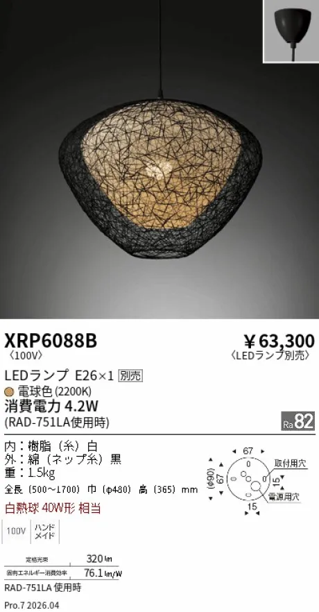 XRP6088B