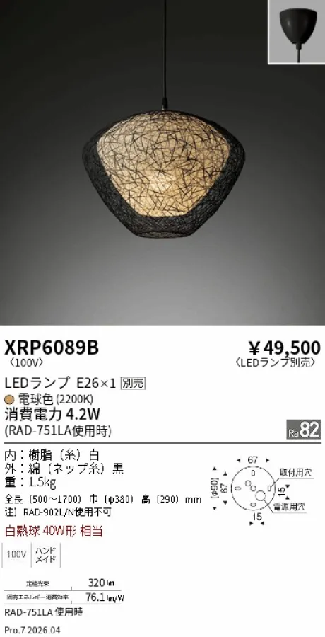XRP6089B