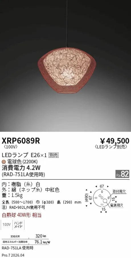 XRP6089R